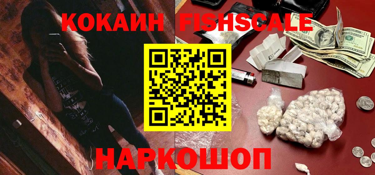 Cocaine 97% Энгельс