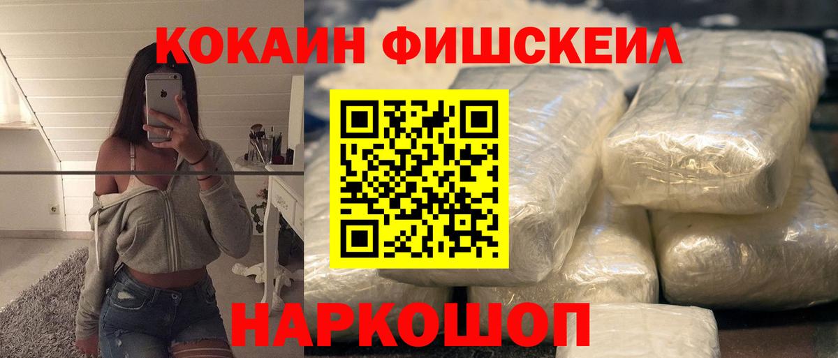 Cocaine Боливия  КОКАИН  Энгельс  COCAIN Колумбийский  Вход с VPN 