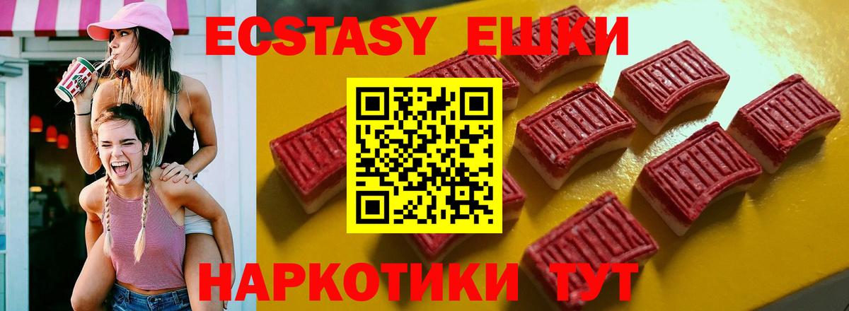 ЭКСТАЗИ Punisher Энгельс