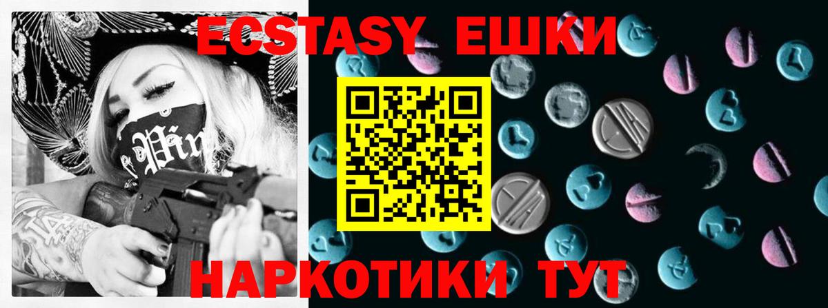 Ecstasy таблы  Вход с VPN  Экстази  Энгельс 