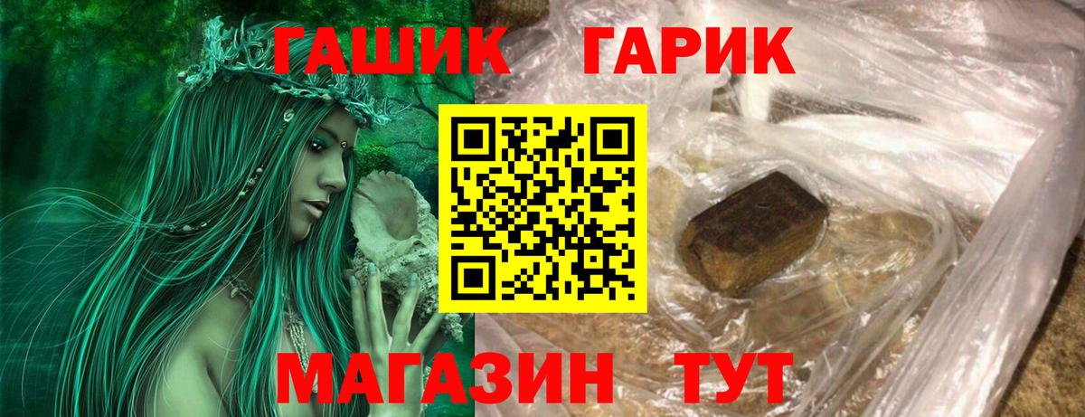 Гашиш Ice-O-Lator Энгельс