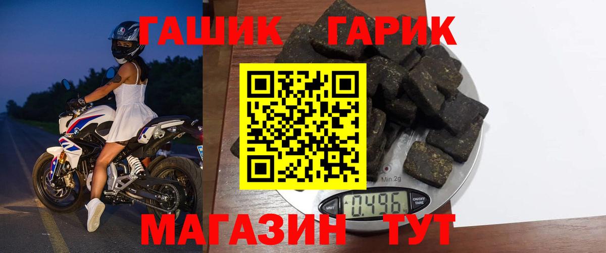 Энгельс  Гашиш гарик  Вход с VPN 
