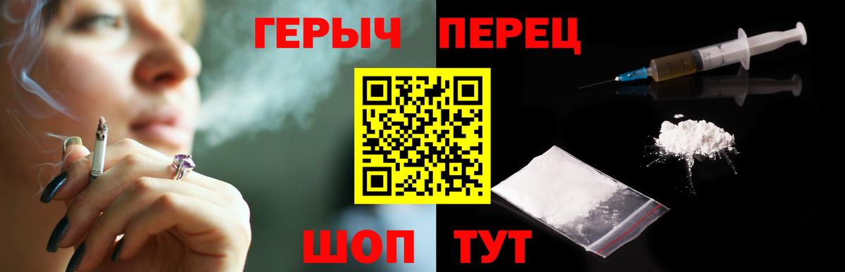 ГЕРОИН Heroin  Вход с VPN  ГЕРОИН  Энгельс 