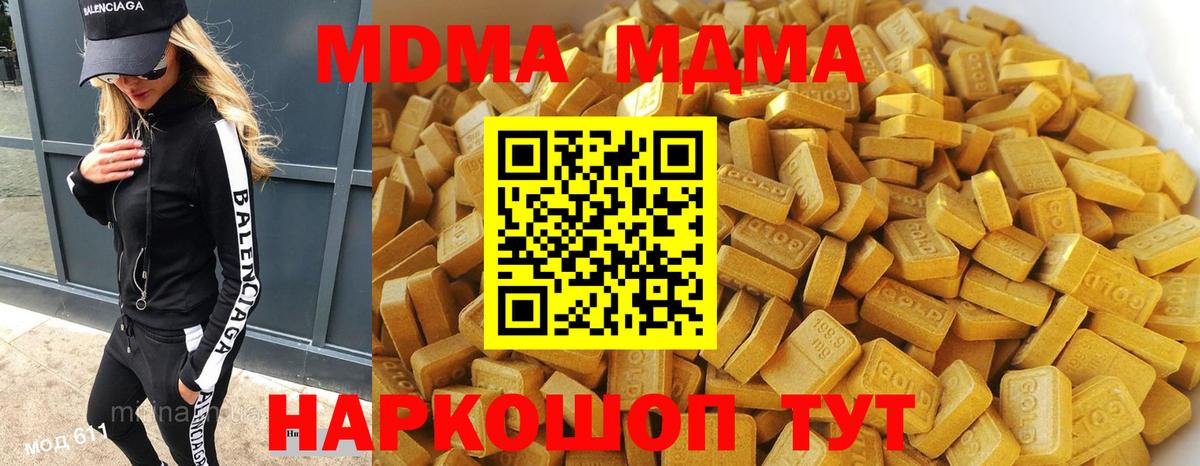 MDMA VHQ  Вход с VPN  Энгельс  МДМА молли 