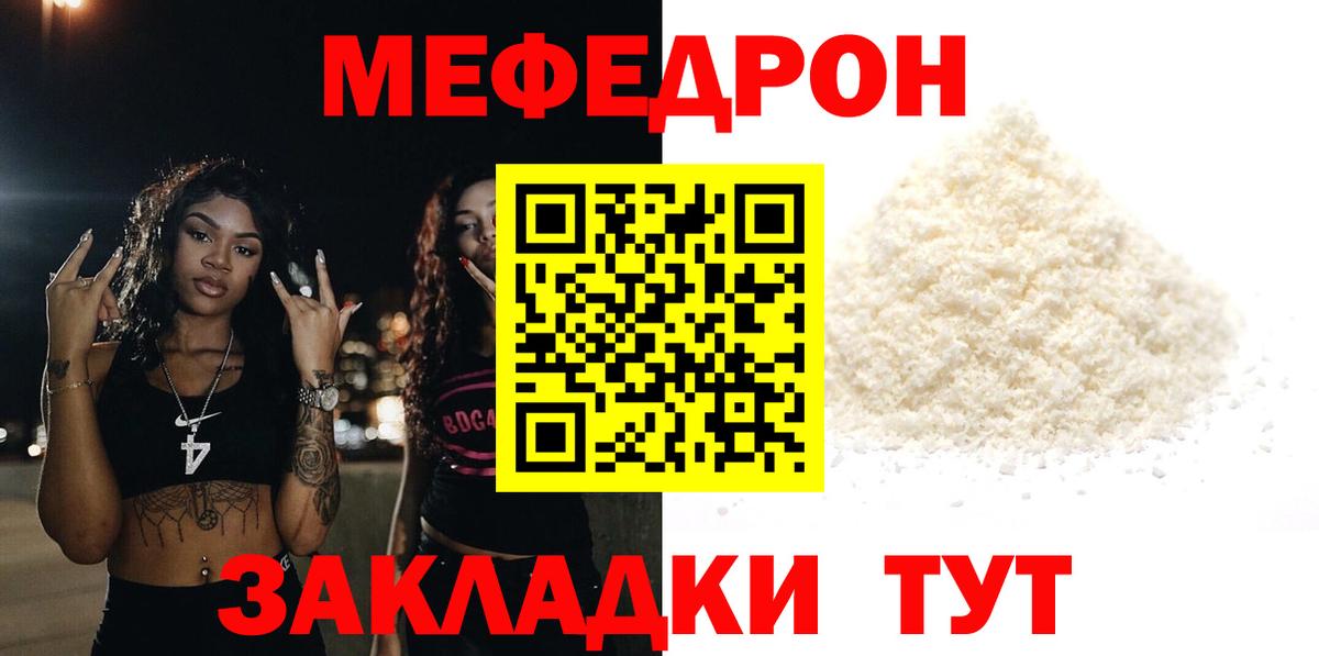 Мефедрон VHQ  МЕФ  Энгельс  Вход с VPN 