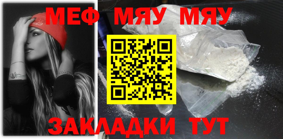 Мефедрон  Энгельс
