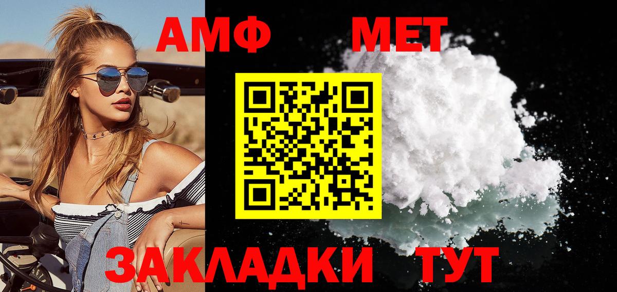 Первитин мет Энгельс