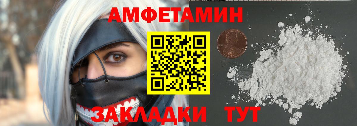 Энгельс  Первитин пудра  Первитин пудра  Вход с VPN 