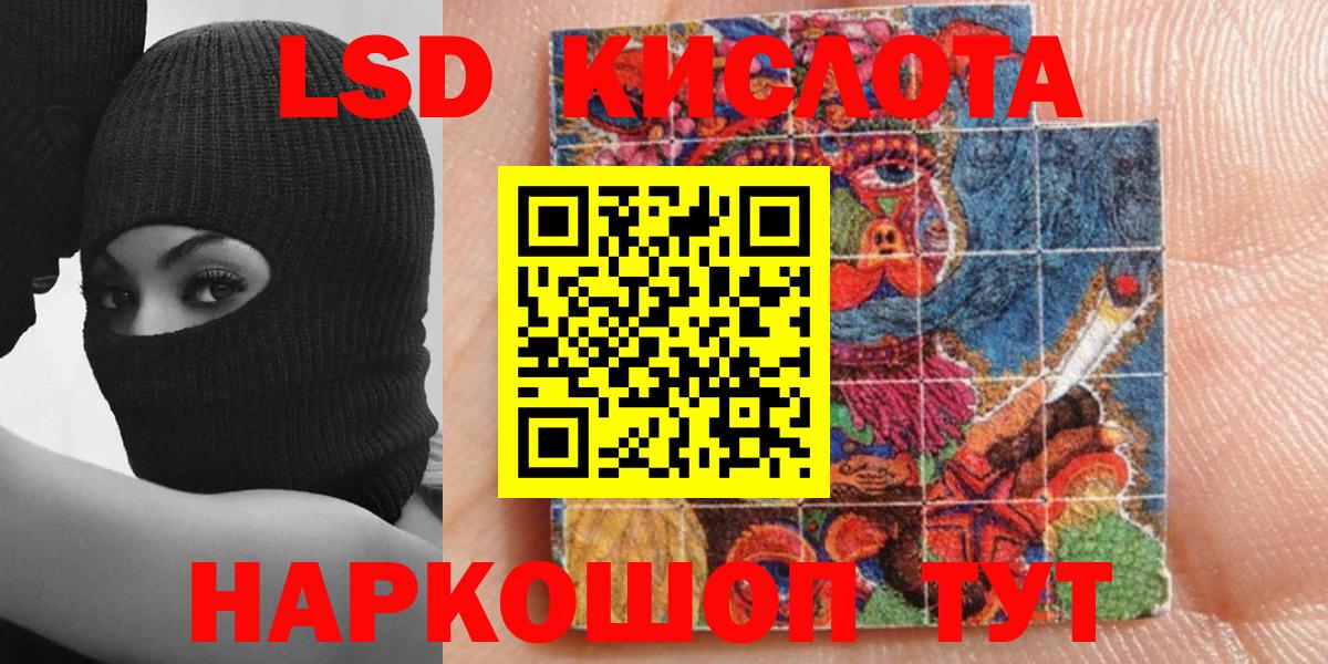 Наркотические марки 1500мкг Энгельс