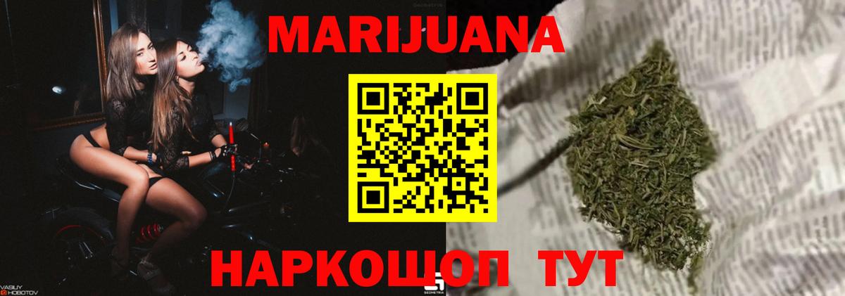Марихуана MAZAR  Бошки марихуана LSD WEED  Вход с VPN  Канабис тримм  Энгельс  Каннабис LSD WEED 